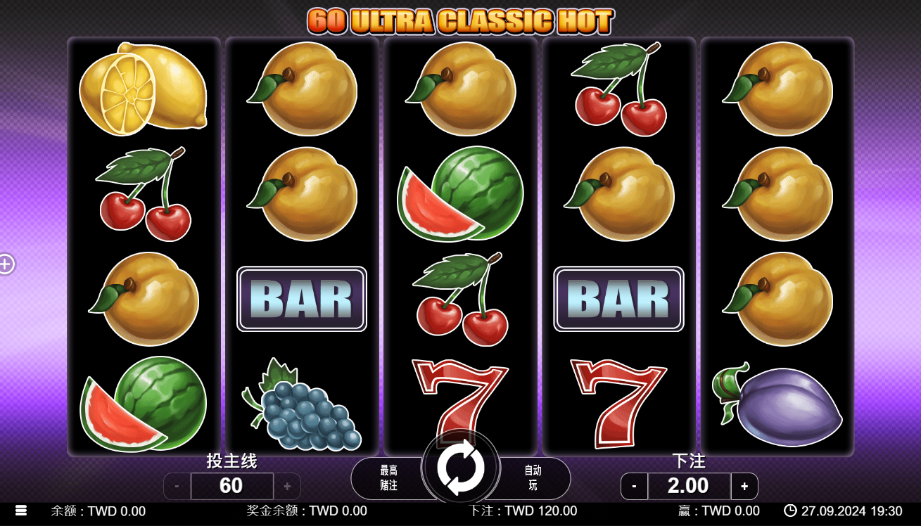 《超经典热卖60》QT老虎機遊戲詳細介紹