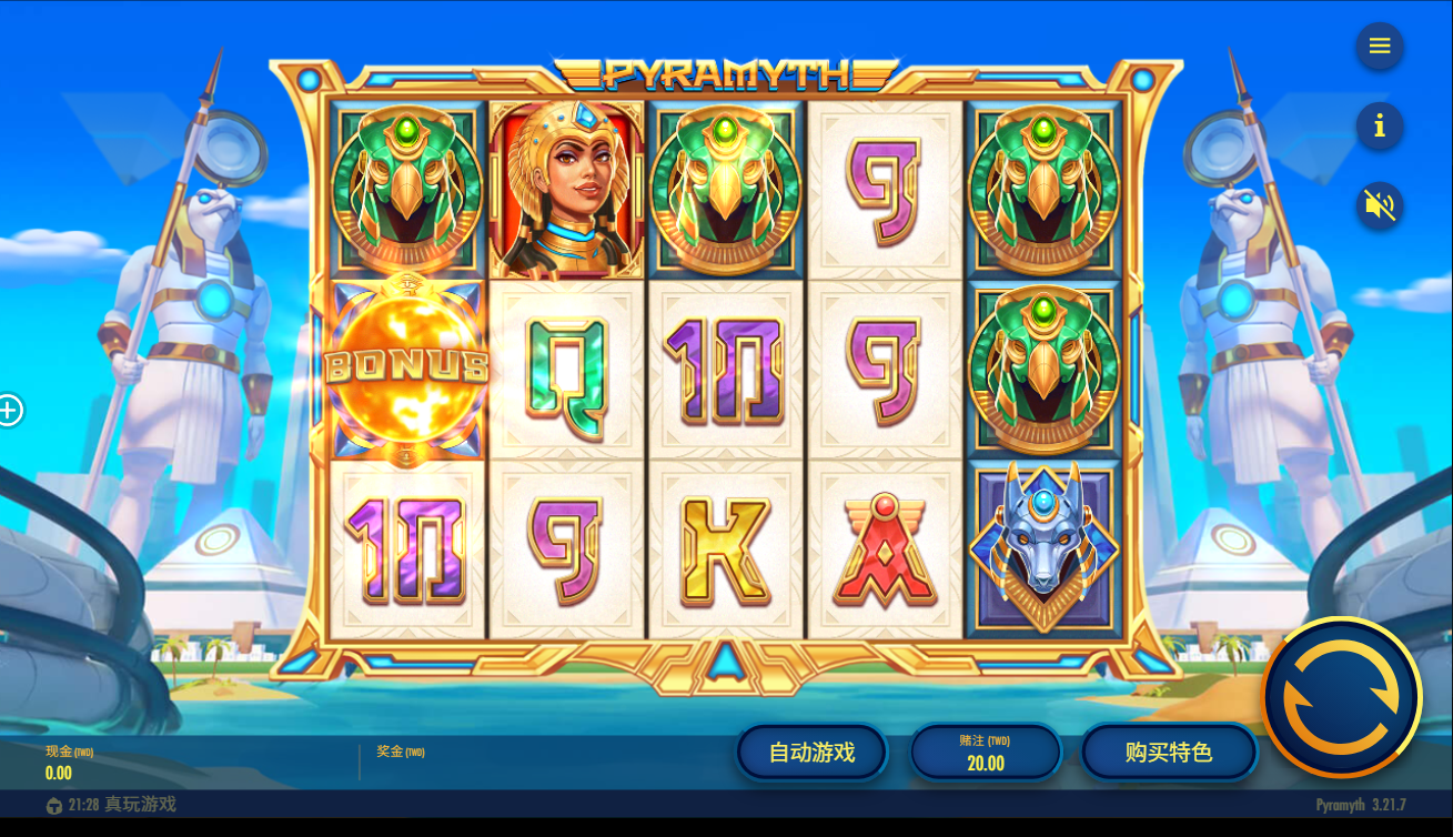 《金字塔使者重生》QT老虎機遊戲詳細介紹