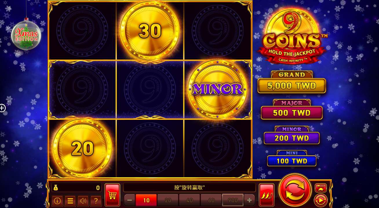 《金币9 圣诞版》QT老虎機遊戲詳細介紹