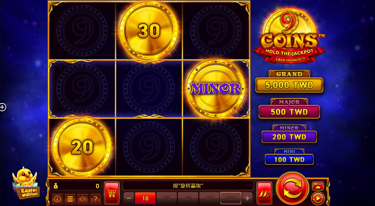 《金币9 复活节版》QT老虎機遊戲詳細介紹
