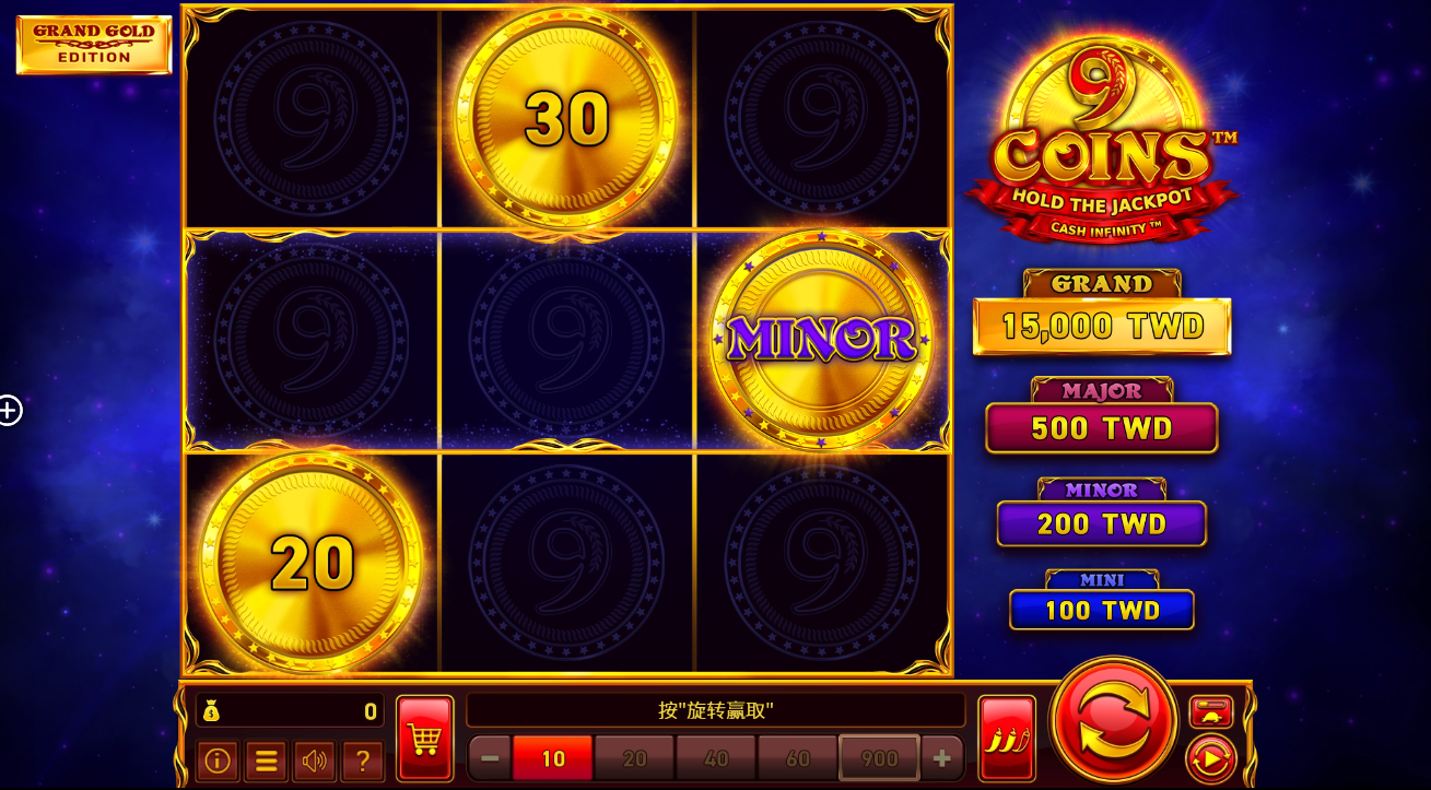 《金币9 黄金版》QT老虎機遊戲詳細介紹