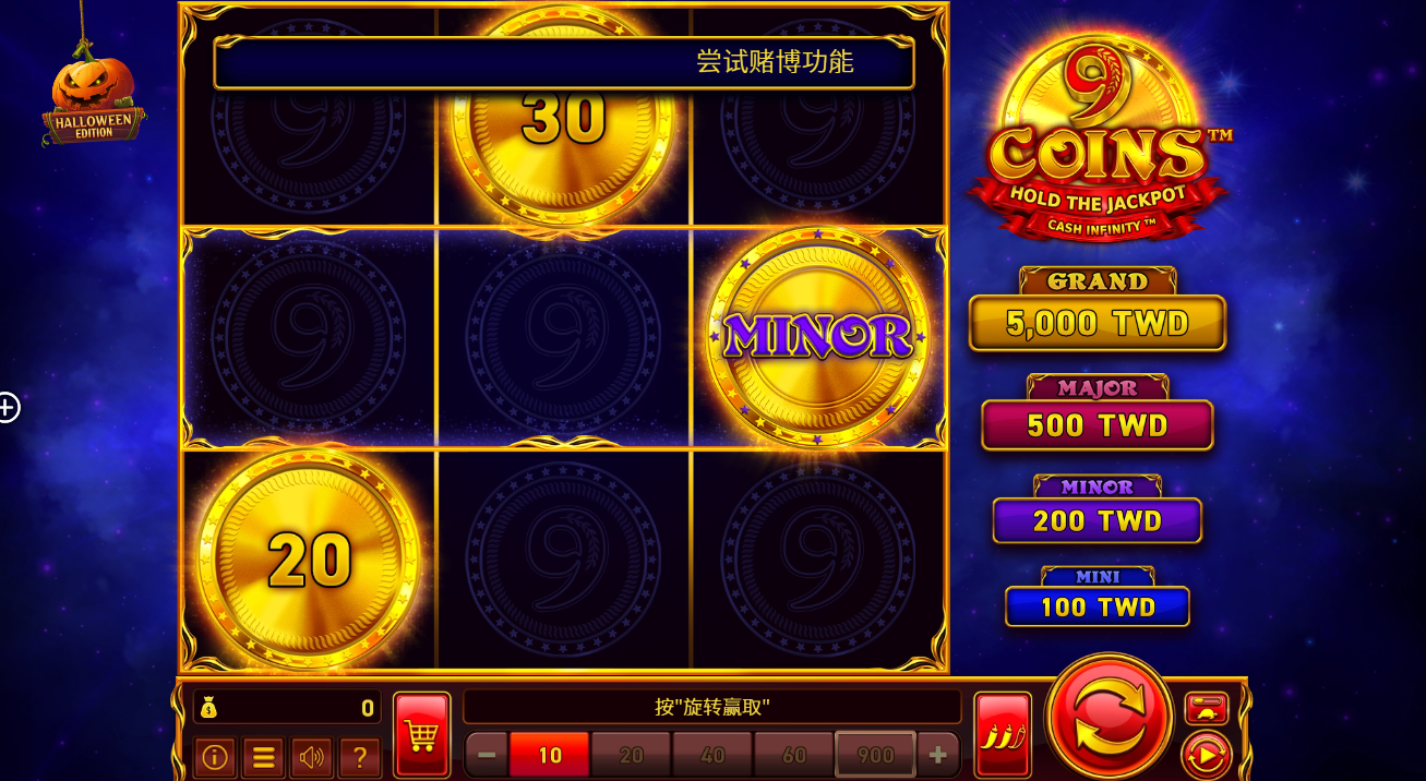 《金币9集鸿运无限彩金》QT老虎機遊戲詳細介紹