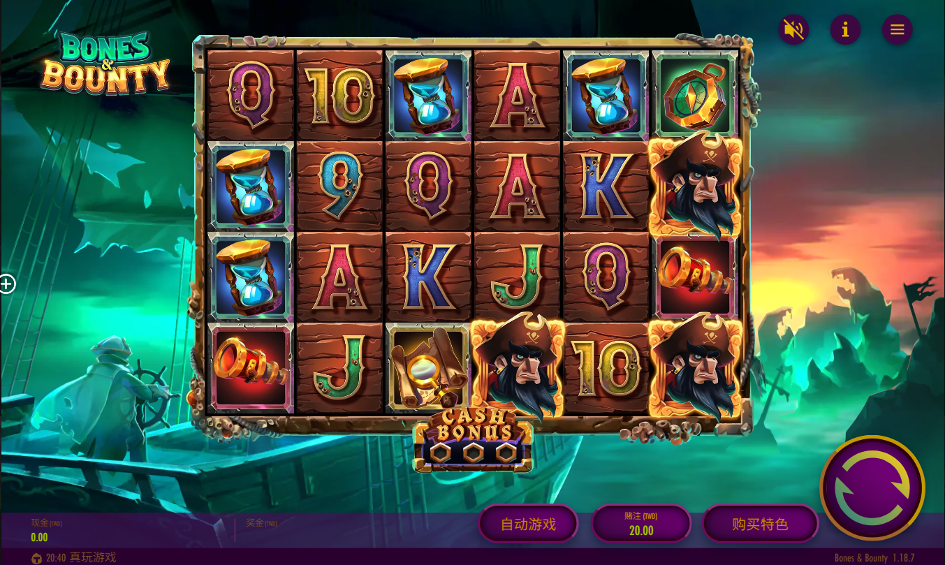 《骷髅与赏金》QT老虎機遊戲詳細介紹