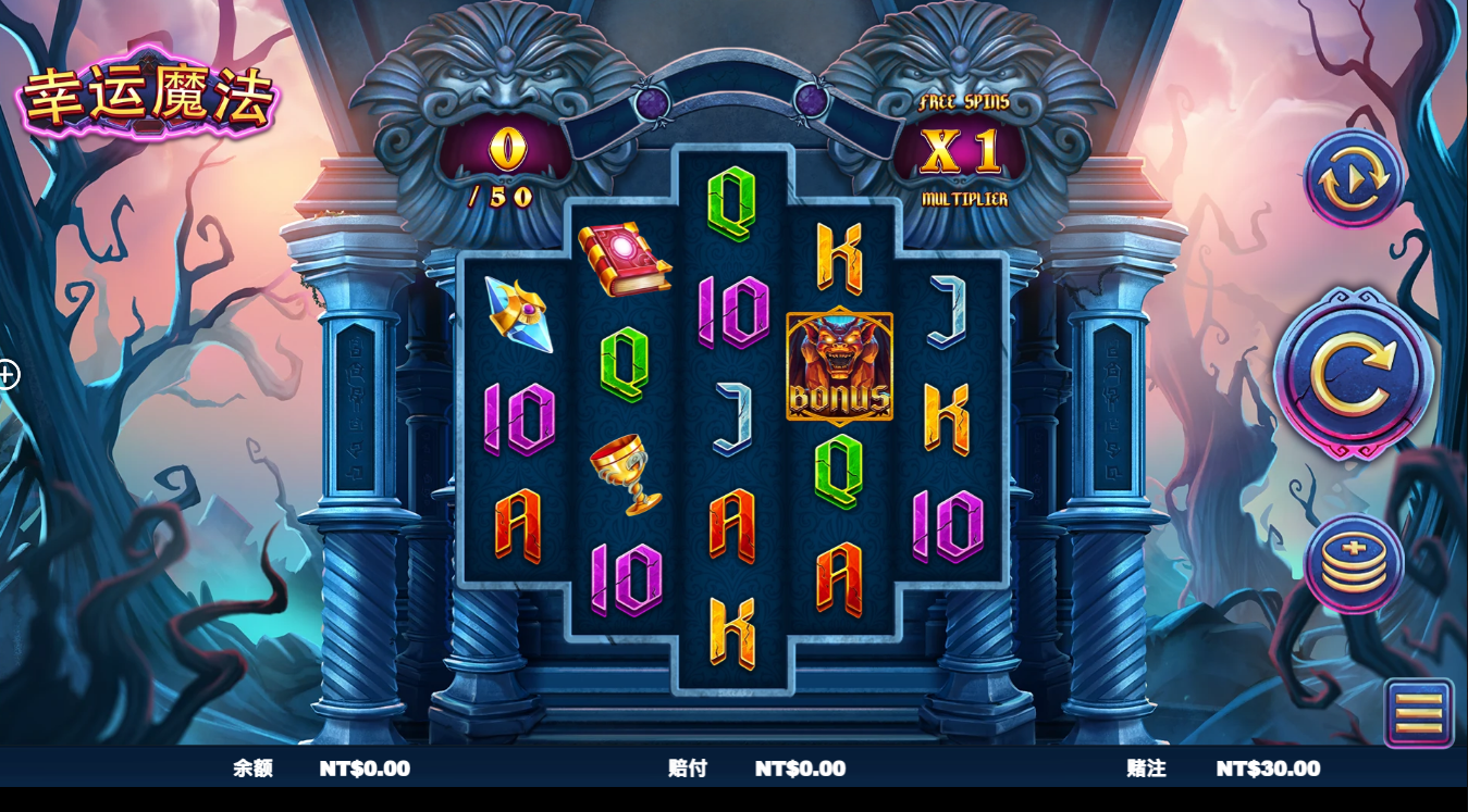 《魔法咒语》QT老虎機遊戲詳細介紹
