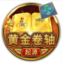 《黃金捲軸》BNG老虎機遊戲詳細介紹