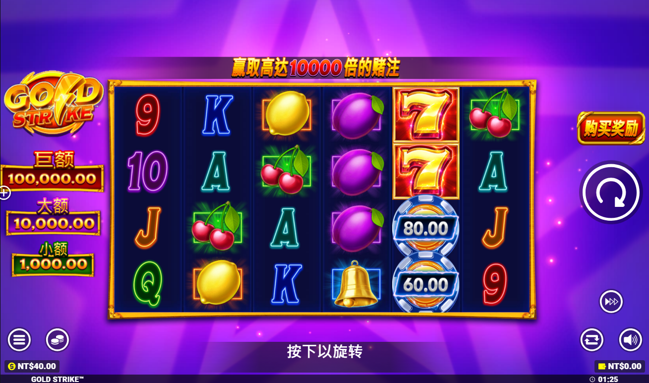《黄金冲击》QT老虎機遊戲詳細介紹