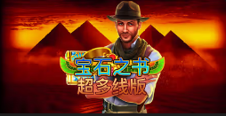 《Book of Gems Megaways》QT老虎機遊戲詳細介紹