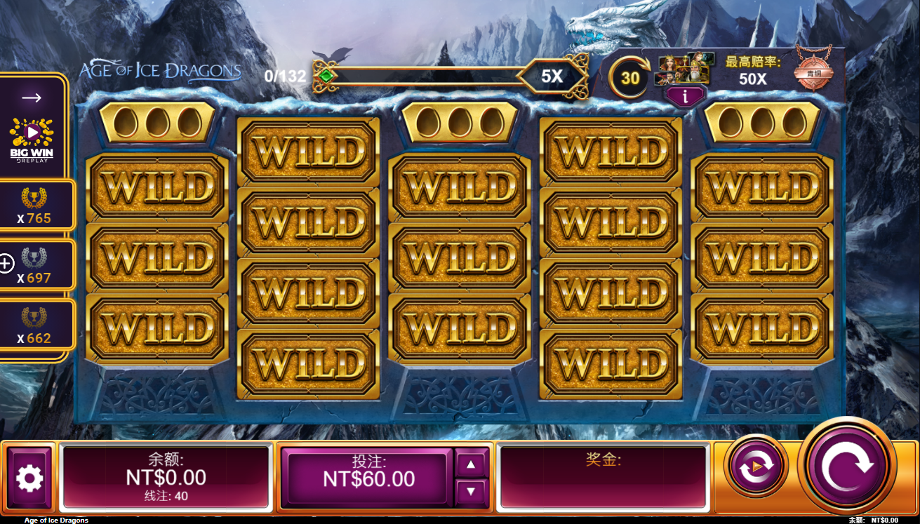 《冰龙时代》QT老虎機遊戲詳細介紹