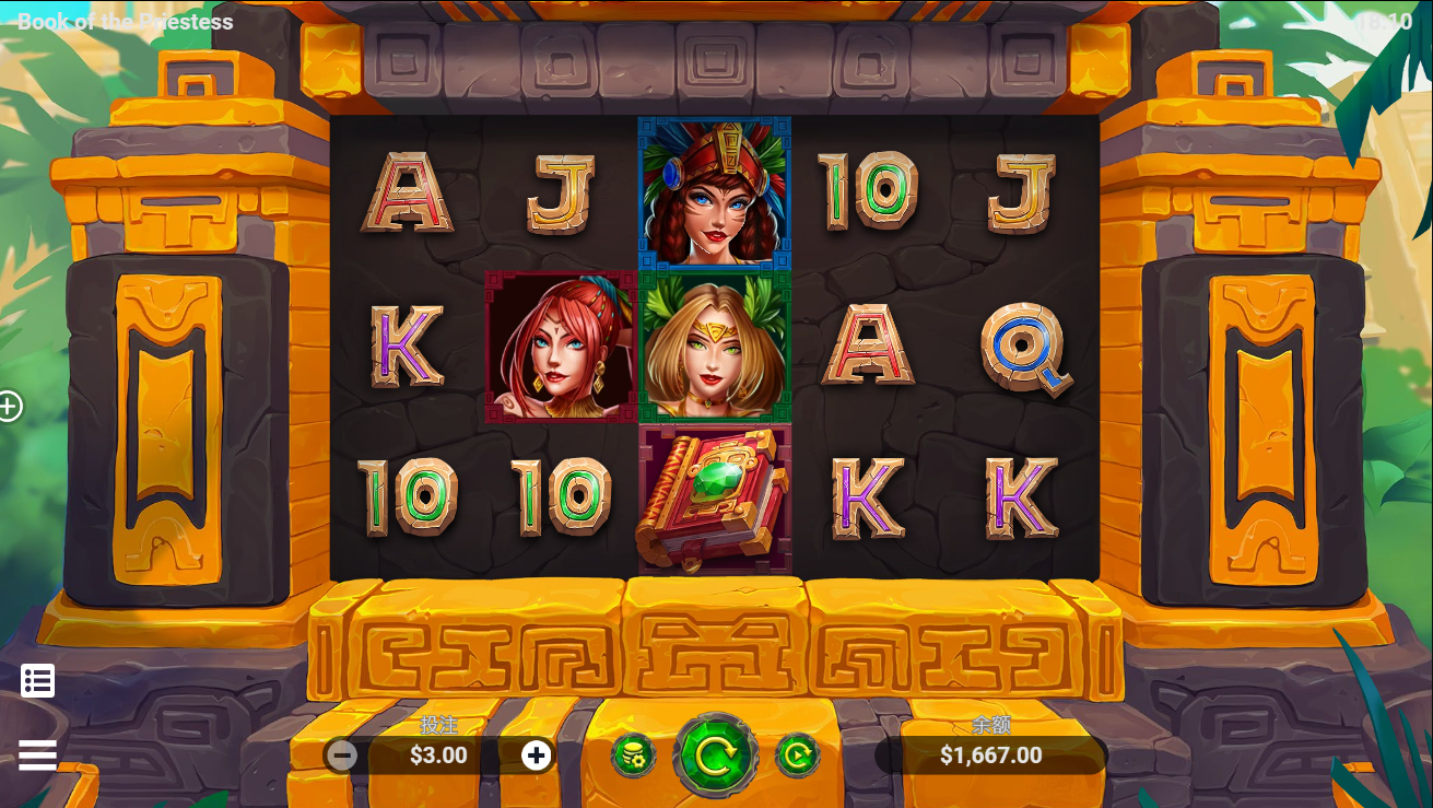 《女祭司之书》QT老虎機遊戲詳細介紹