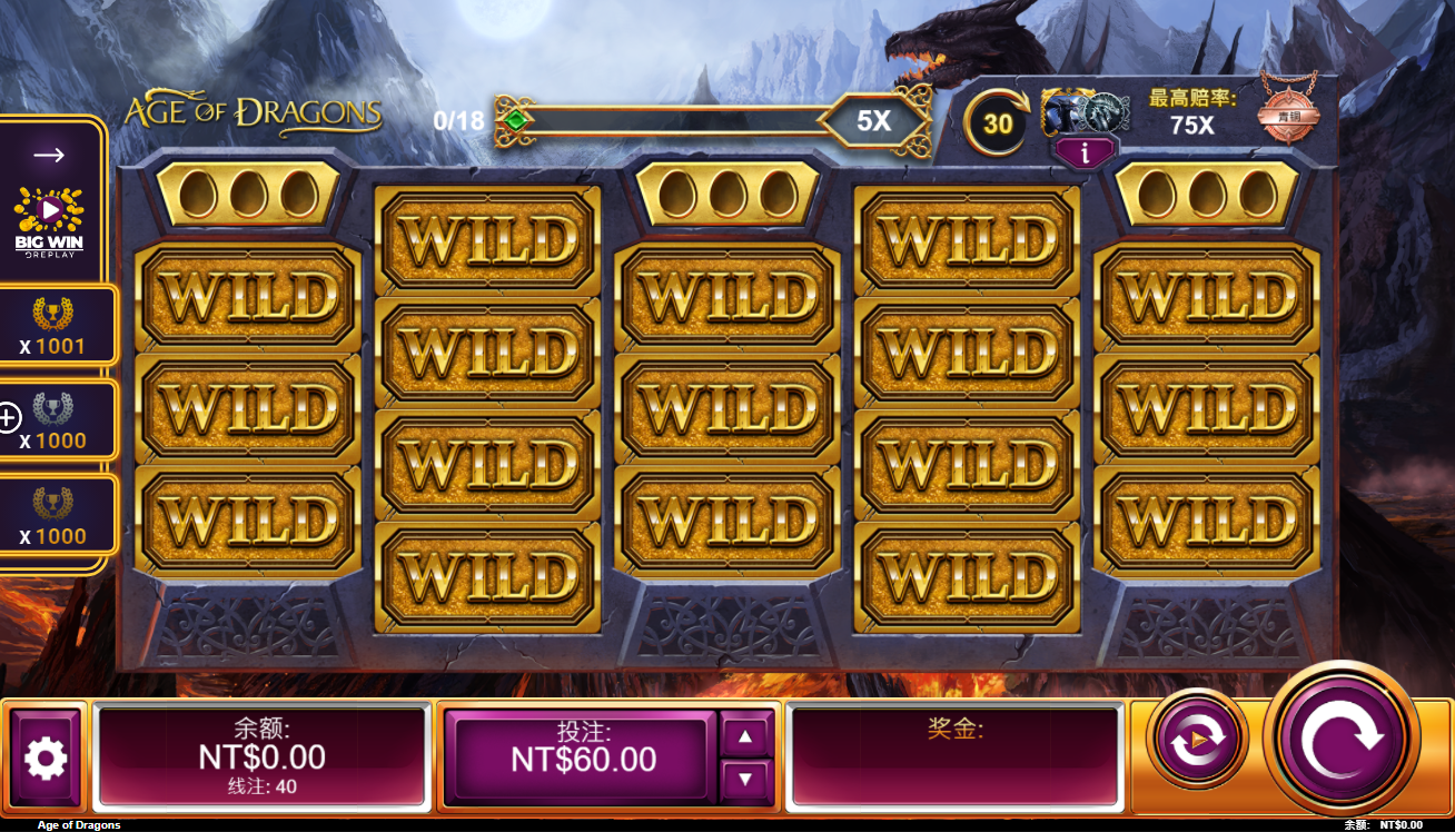 《巨龙时代》QT老虎機遊戲詳細介紹