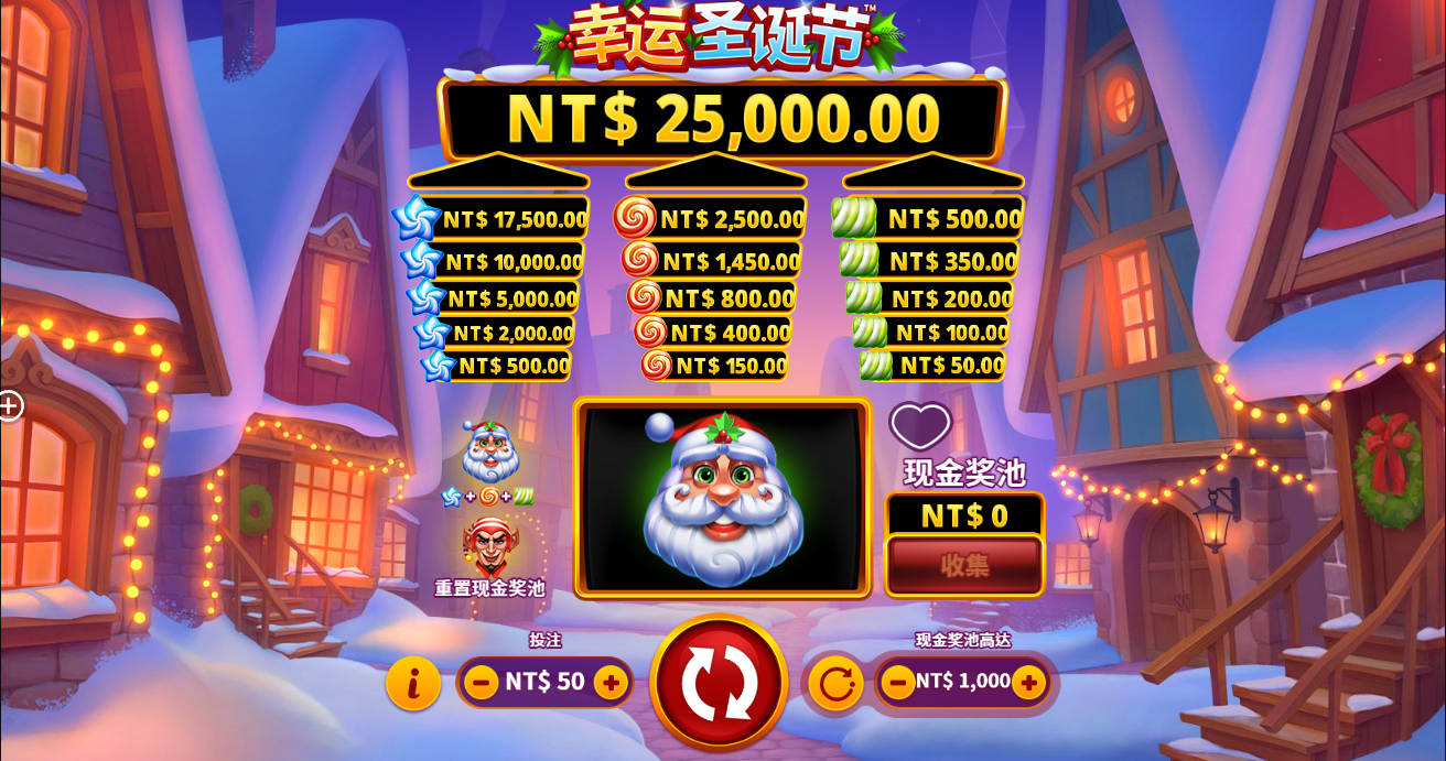 《幸运圣诞节》QT老虎機遊戲詳細介紹  
