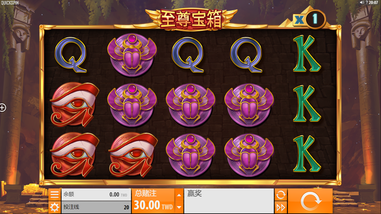 《至尊宝箱》QT老虎機遊戲詳細介紹