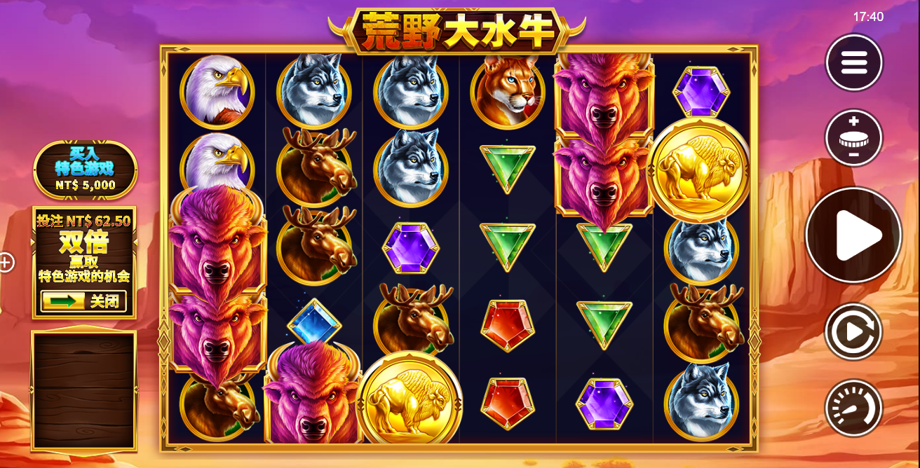 《荒野大水牛》QT老虎機遊戲詳細介紹