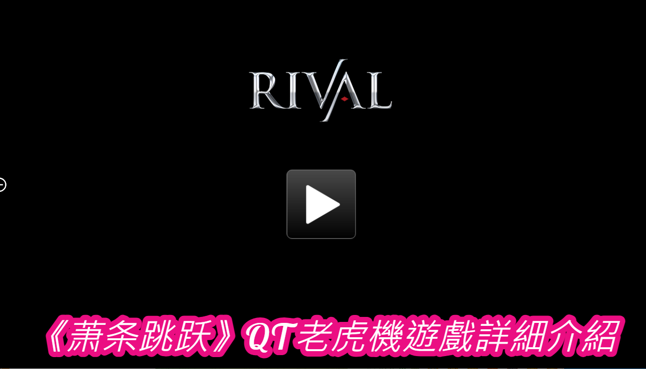 《萧条跳跃》QT老虎機遊戲詳細介紹 