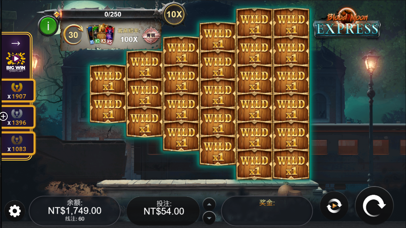 《血月特快》QT老虎機遊戲詳細介紹