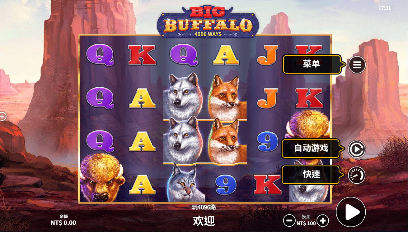 《财富金牛》QT老虎機遊戲詳細介紹