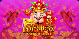 《财神爷》QT老虎機遊戲詳細介紹