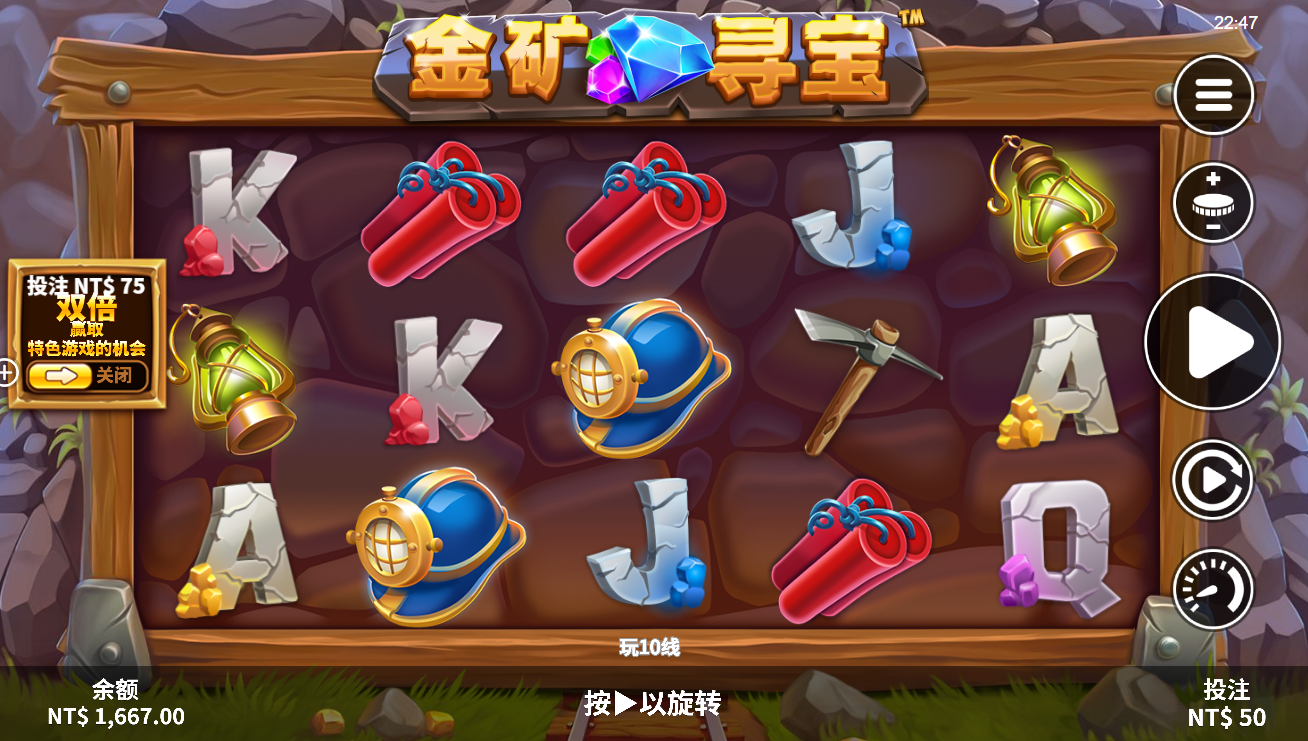 《金矿寻宝》QT老虎機遊戲詳細介紹