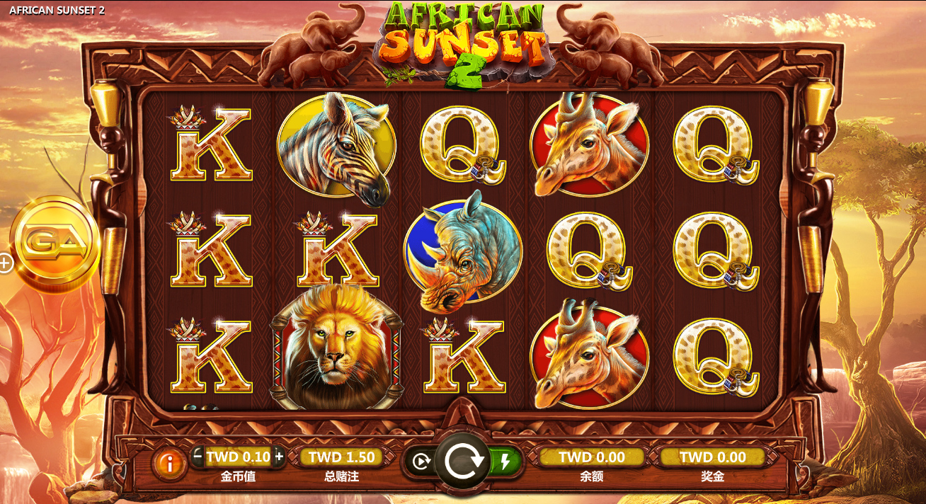 《非洲日落2》QT老虎機遊戲詳細介紹