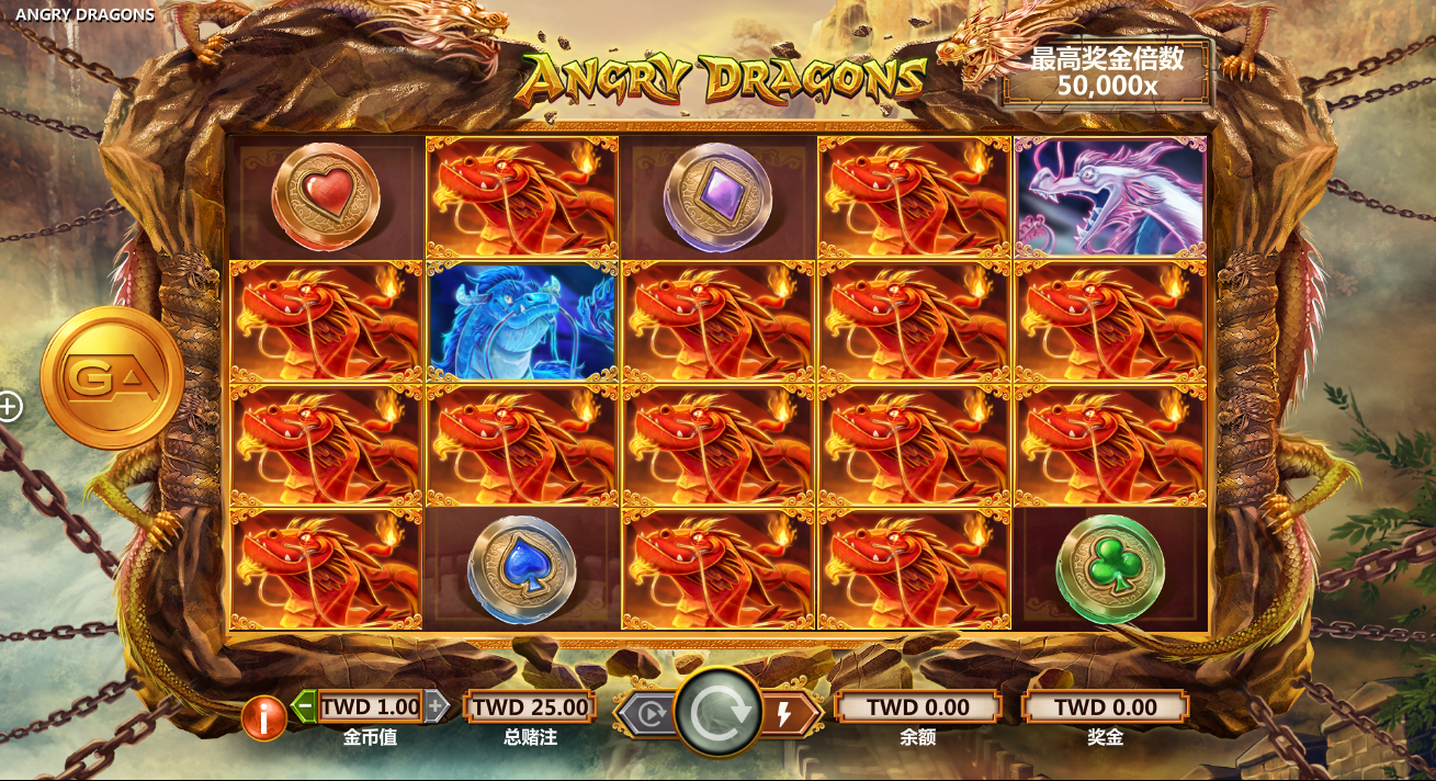 《龙之愤怒》QT老虎機遊戲詳細介紹