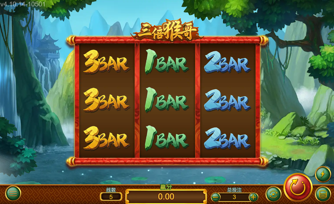 《三倍猴哥》ZG斑馬老虎機遊戲詳細介紹
  