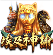 《埃及神諭》ZG斑馬老虎機遊戲詳細介紹