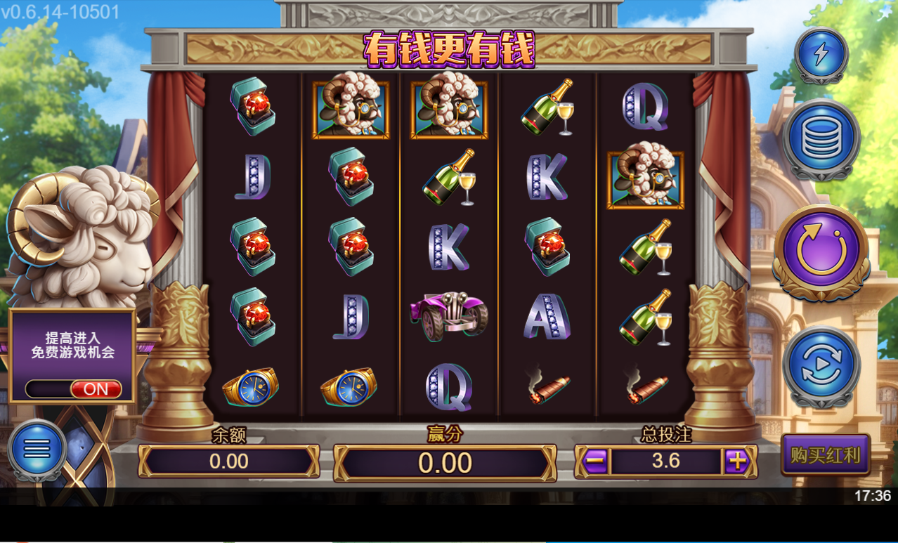 《有錢更有錢》ZG老虎機遊戲詳細介紹