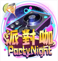 《派對咖》ZG斑馬老虎機遊戲詳細介紹