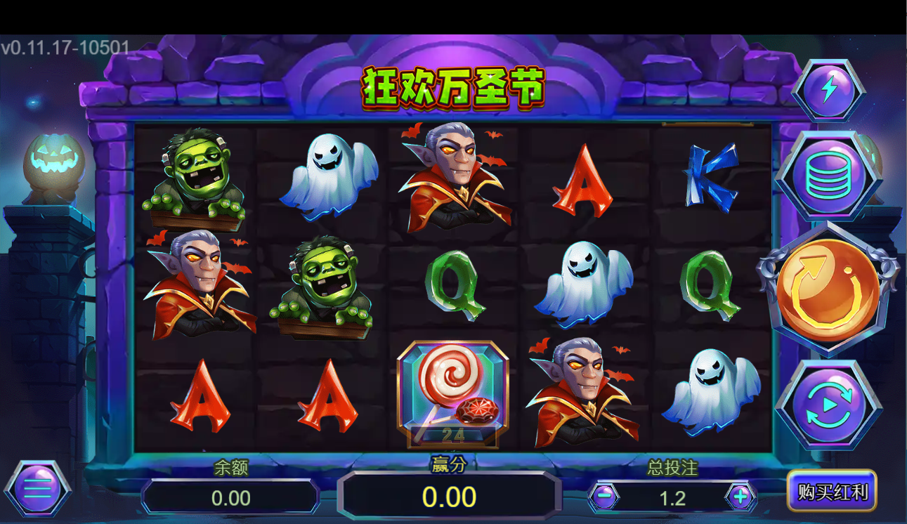 《狂歡萬聖節》ZG斑馬老虎機遊戲詳細介紹