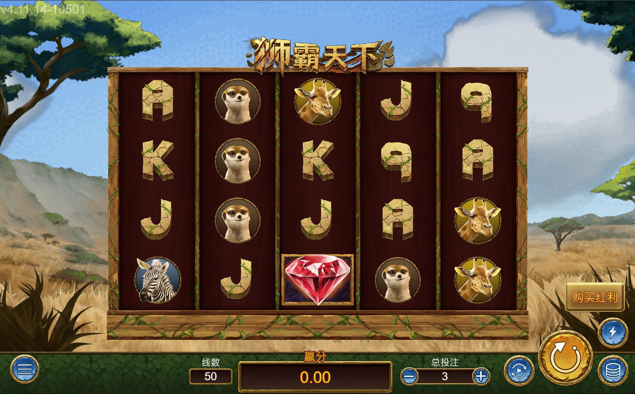 《獅霸天下》ZG斑馬老虎機遊戲詳細介紹
  