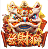 《發財獅》ZG斑馬老虎機遊戲詳細介紹