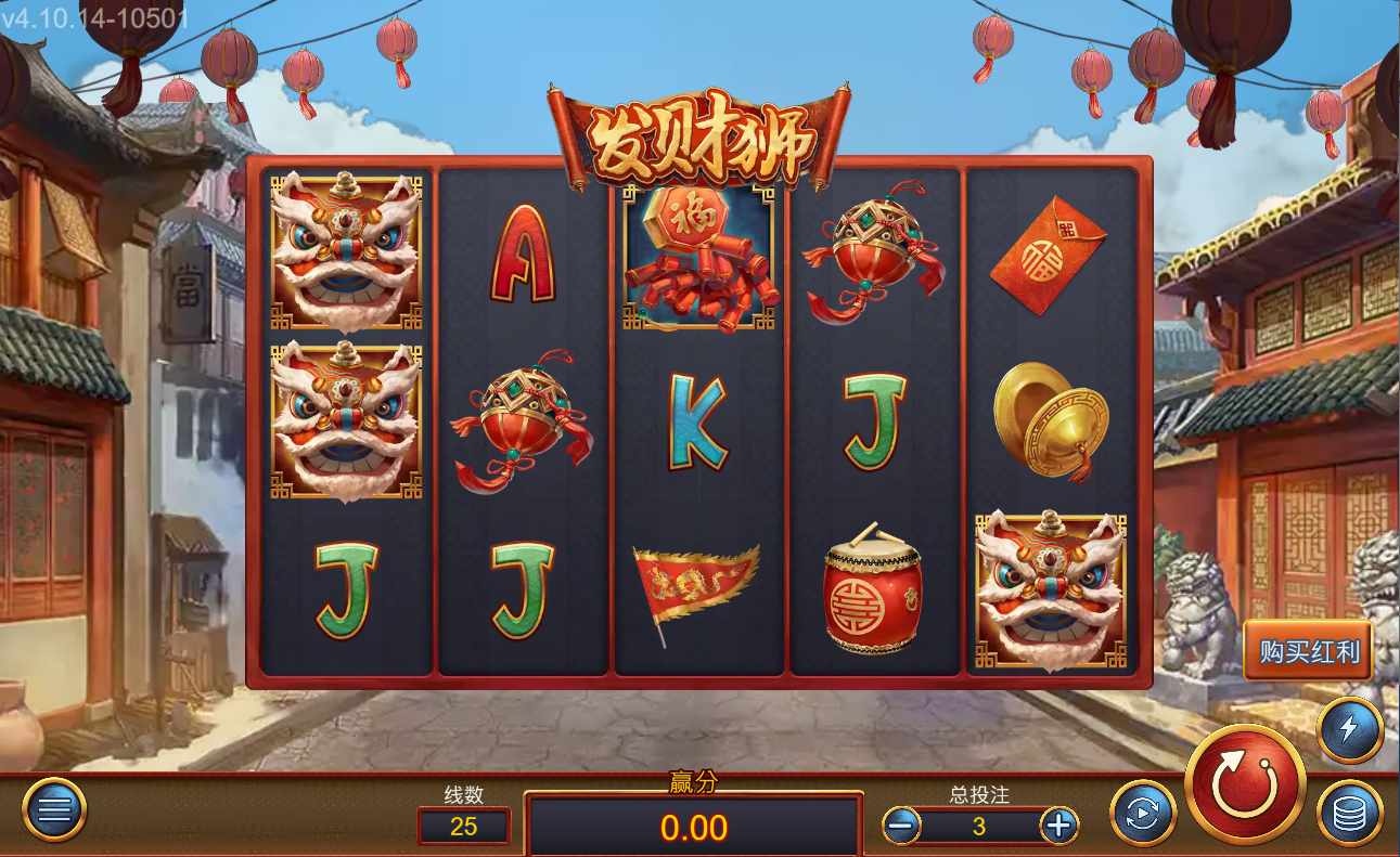 《發財獅》ZG斑馬老虎機遊戲詳細介紹
