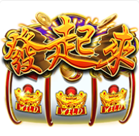 《發起來》ZG斑馬老虎機遊戲詳細介紹