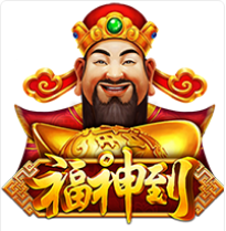 《福神到》ZG斑馬老虎機遊戲詳細介紹