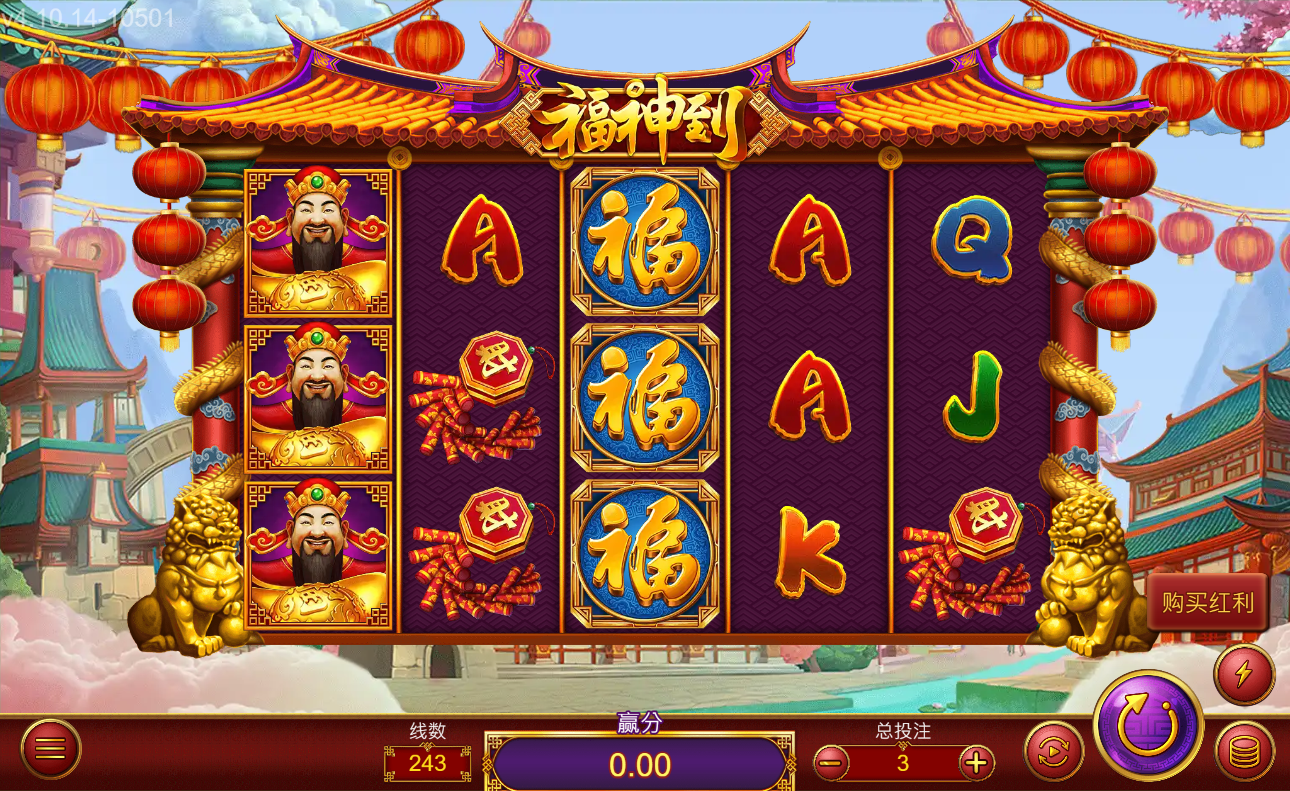 《福神到》ZG斑馬老虎機遊戲詳細介紹