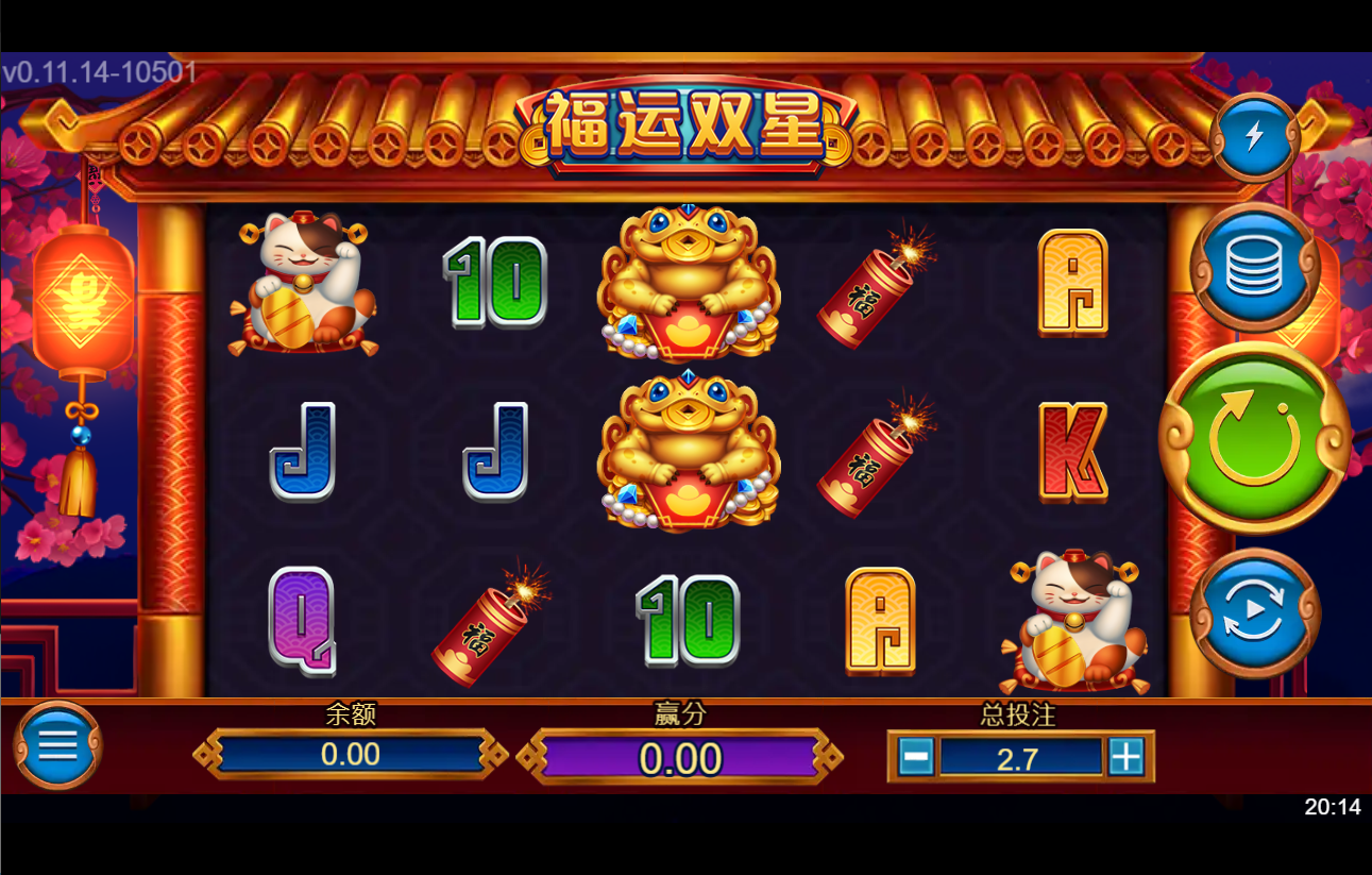 《福運雙星》ZG斑馬老虎機遊戲詳細介紹