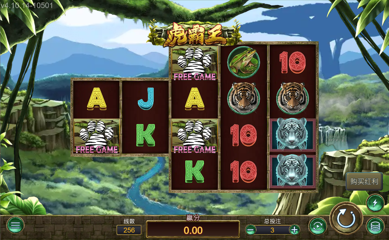 《虎霸王》ZG斑馬老虎機遊戲詳細介紹