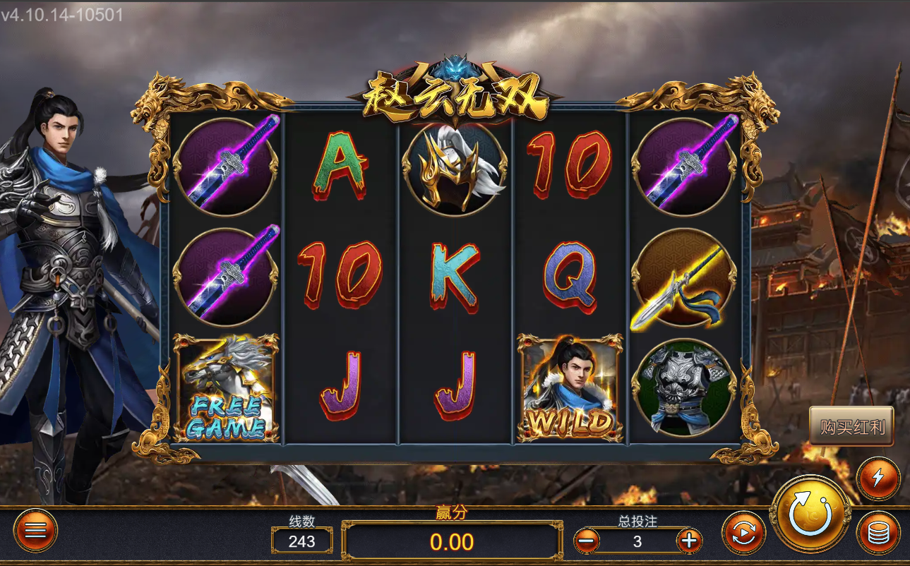 《趙云無雙》ZG斑馬老虎機遊戲詳細介紹
  