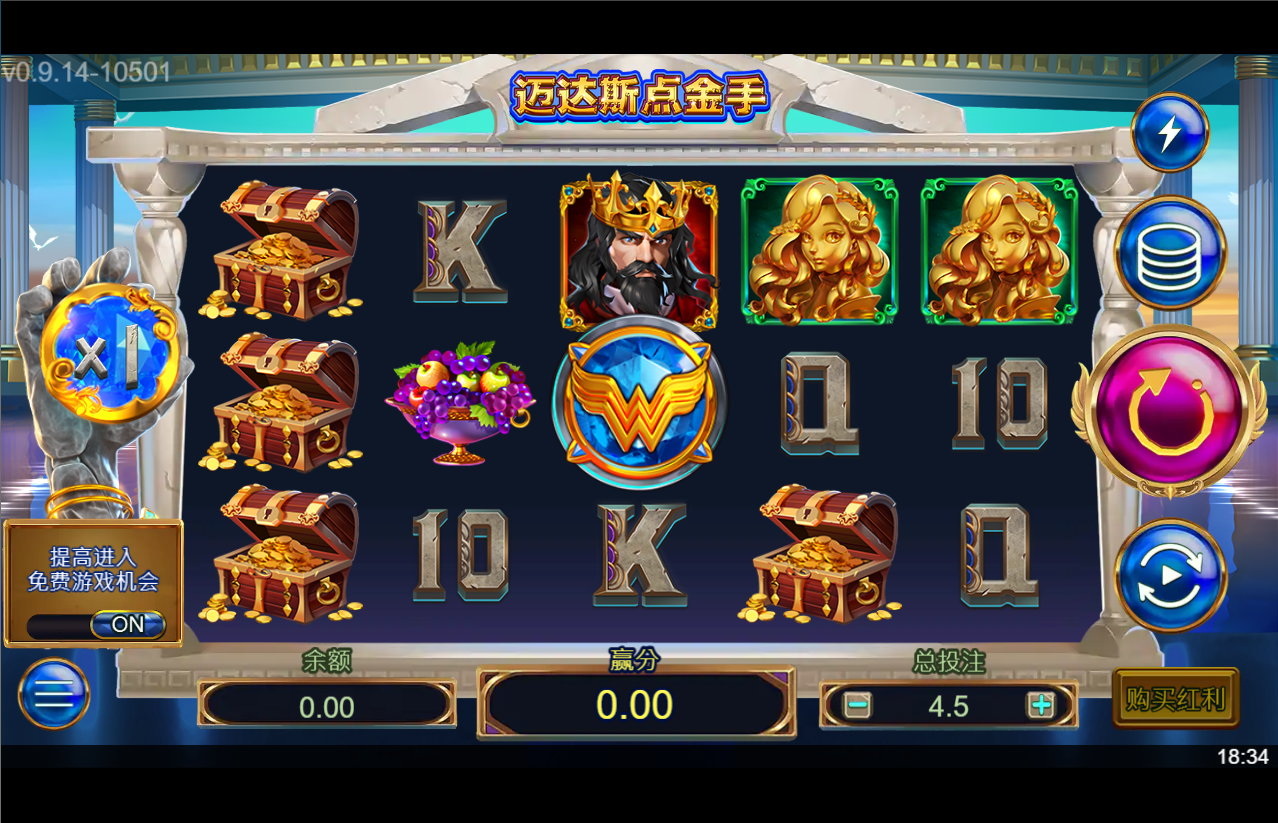 《邁達斯點金手》ZG斑馬老虎機遊戲詳細介紹 