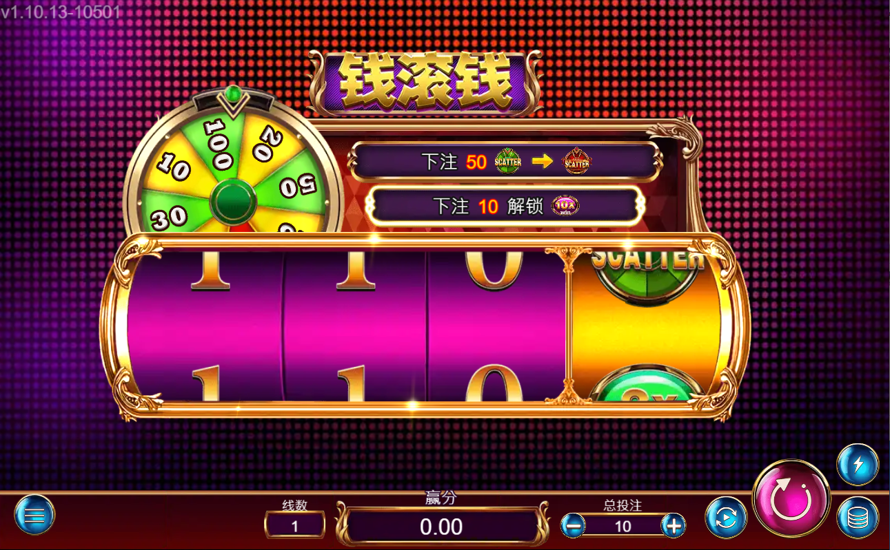 《錢滾錢》ZG斑馬老虎機遊戲詳細介紹
  