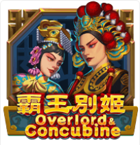 《霸王別姬》ZG斑馬老虎機遊戲詳細介紹