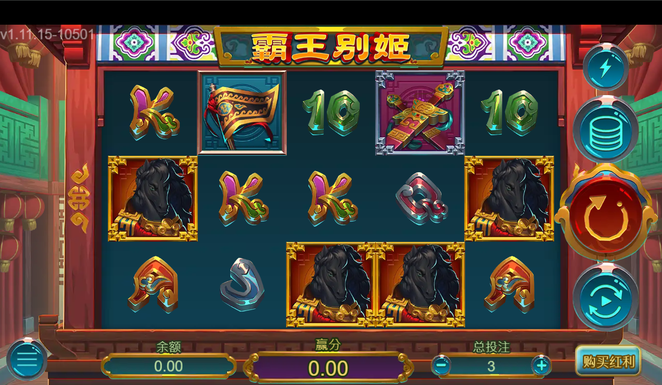 《霸王別姬》ZG斑馬老虎機遊戲詳細介紹

  