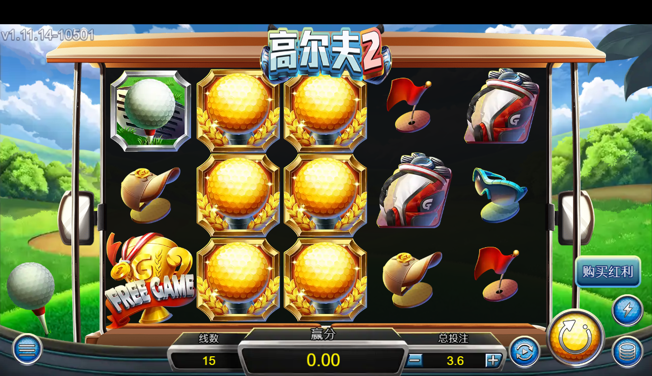 《高爾夫2》ZG斑馬老虎機遊戲詳細介紹
  