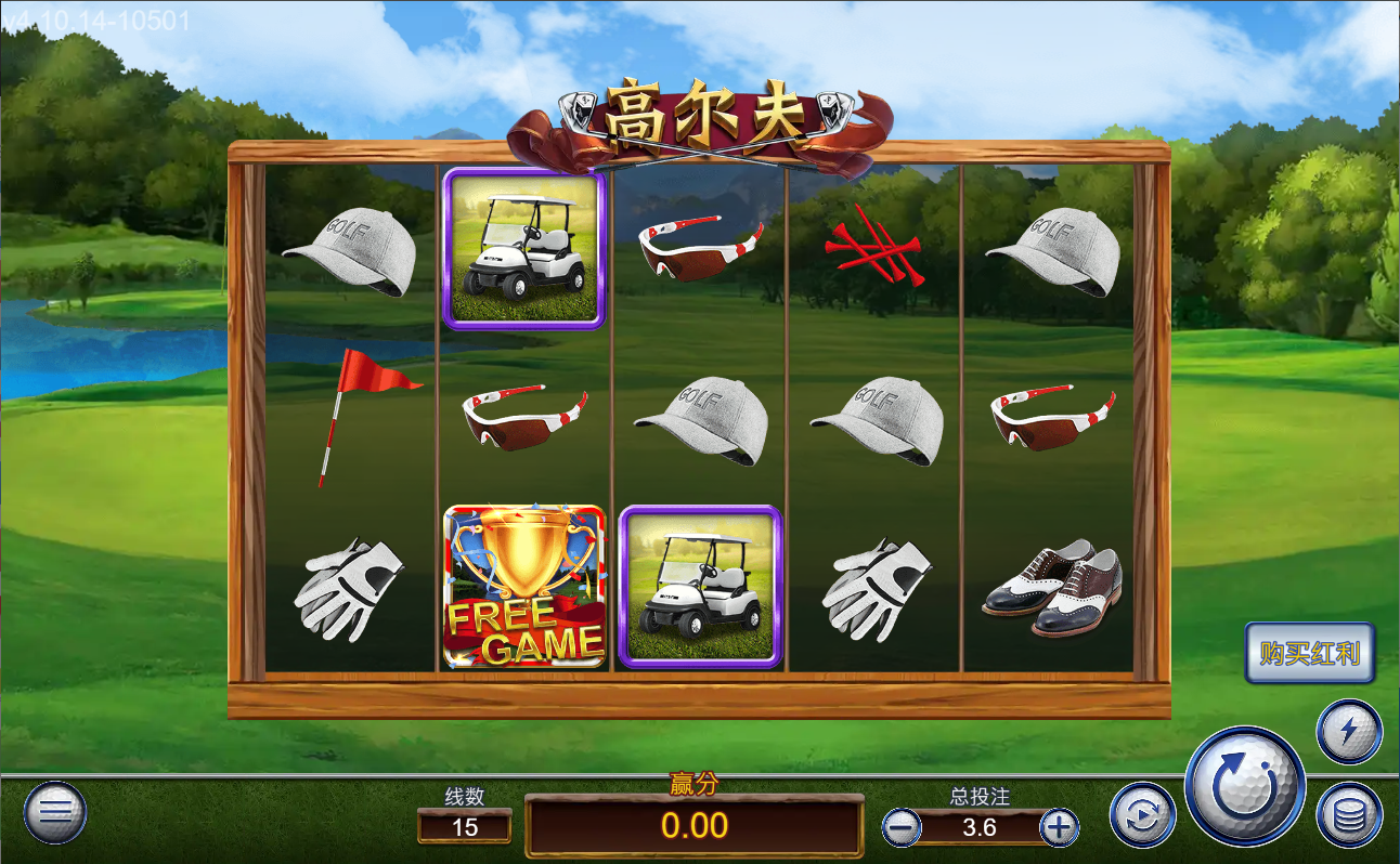 高爾夫》ZG斑馬老虎機遊戲詳細介紹