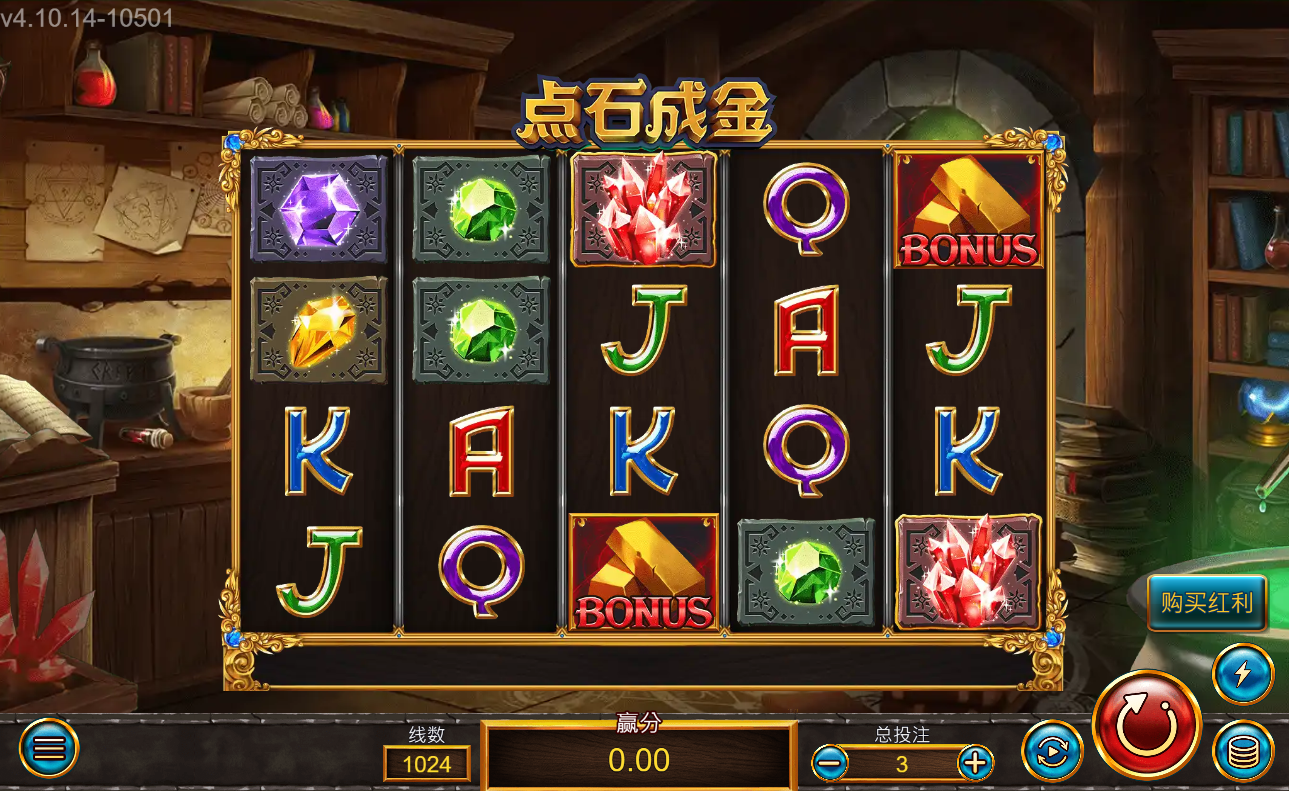 《點石成金》ZG斑馬老虎機遊戲詳細介紹